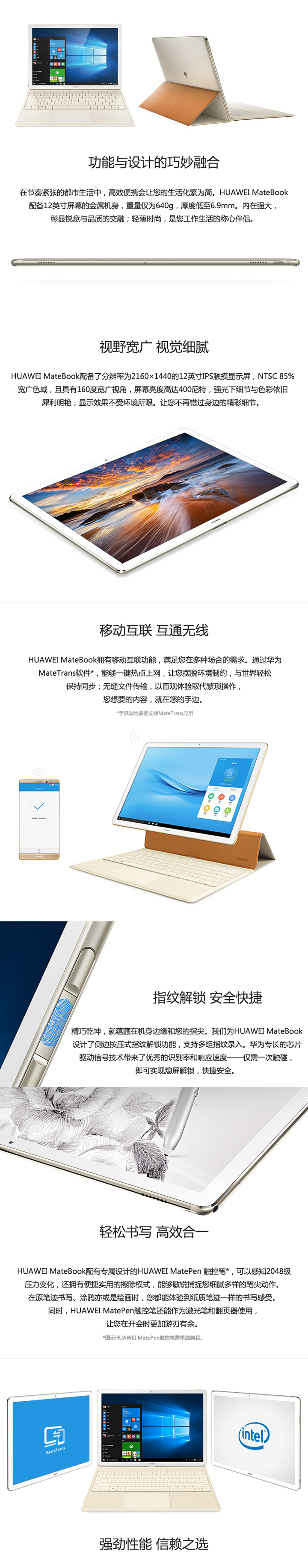 HUAWEI MateBook免费试用,评测