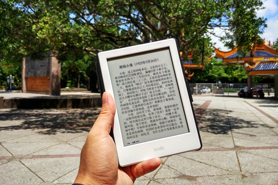 阅读和拿着书一样吗？全新Kindle入门版评测