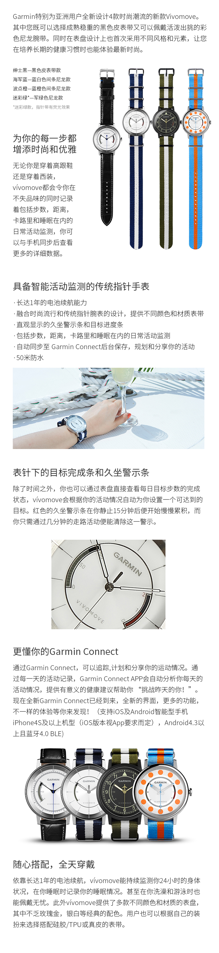 vivomove亚洲版智能腕表免费试用,评测