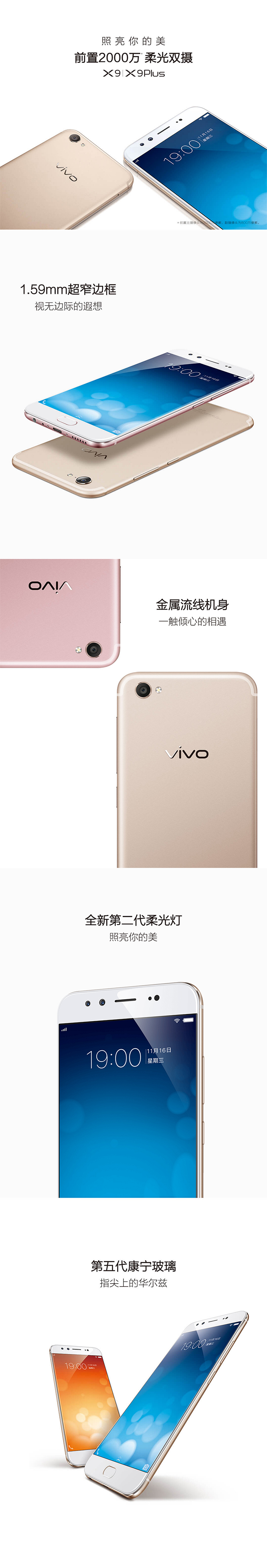 vivo X9免费试用,评测