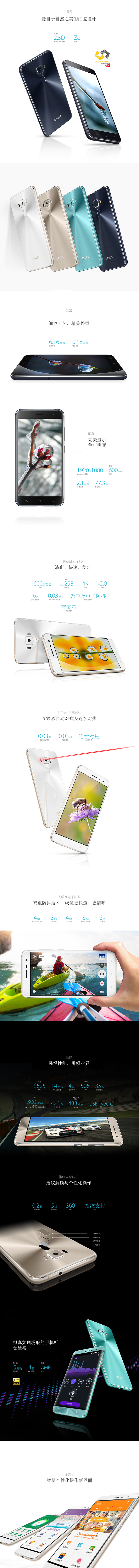 华硕ZenFone 3 灵智免费试用,评测