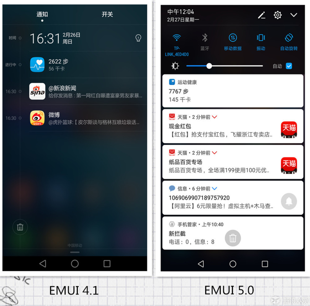 華為mate 8升級emui 5.0後幾個實用的功能