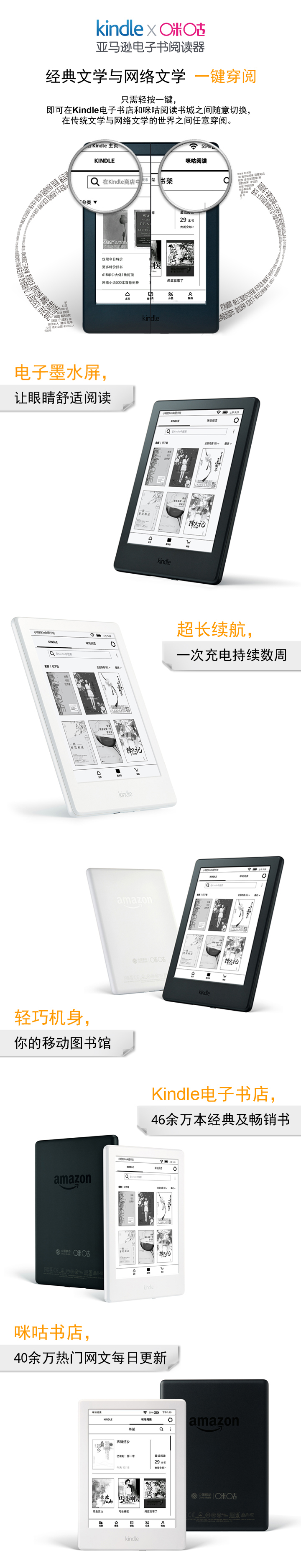 Kindle×咪咕电子书阅读器免费试用,评测