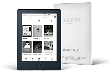 Kindle×咪咕电子书阅读器免费试用,评测