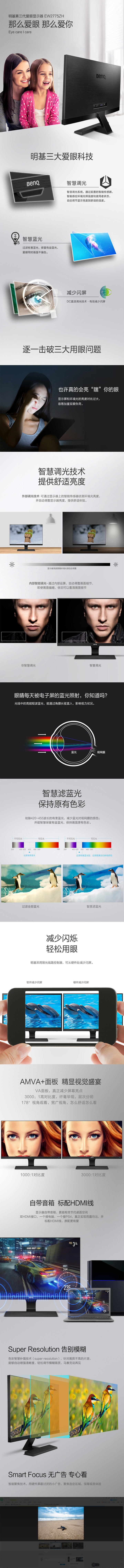 明基爱眼显示器EW2775ZH免费试用,评测