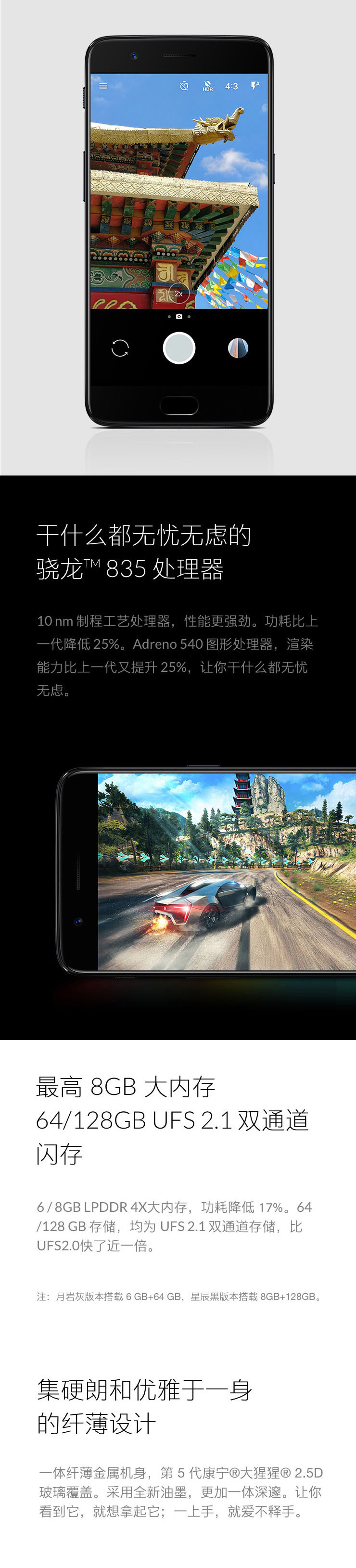 OnePlus 5手机免费试用,评测