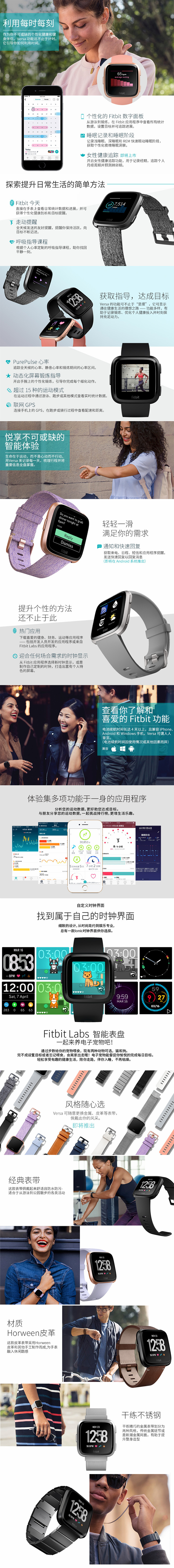 Fitbit Versa智能手表免费试用,评测