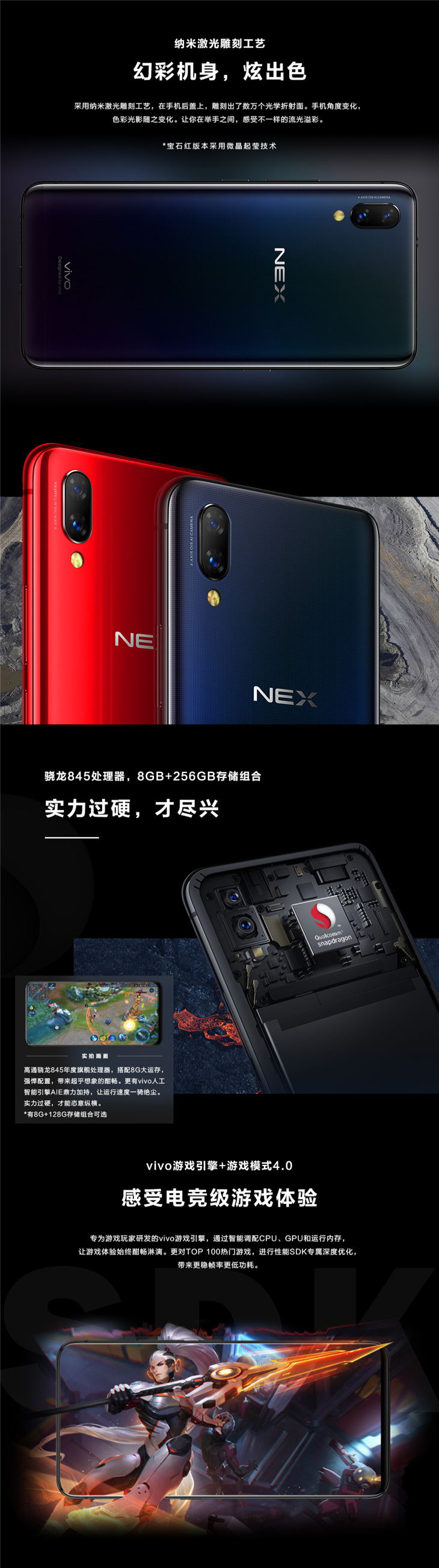 vivo NEX旗舰版手机免费试用,评测