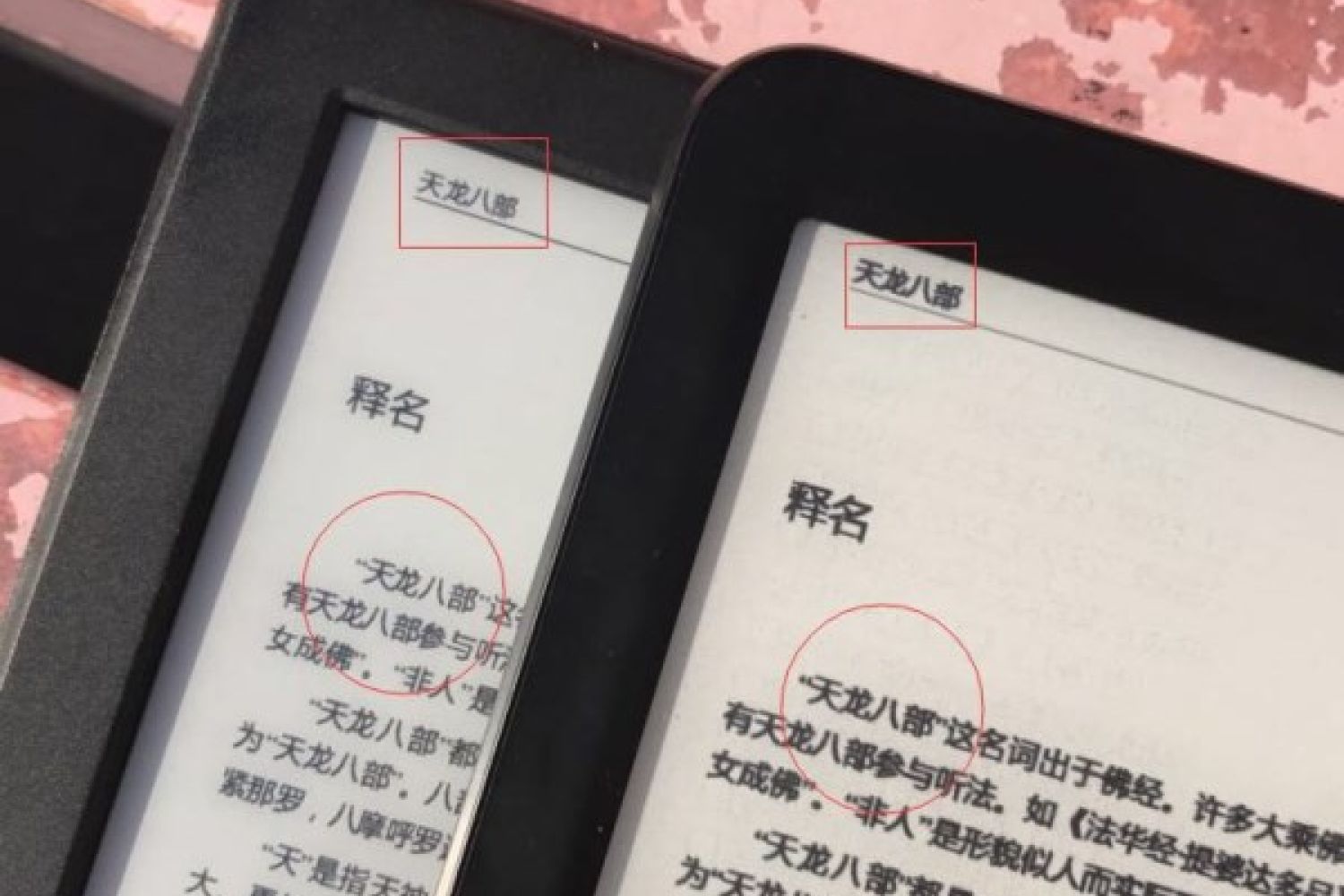 二虎相争的市场，Kindle和iReader有何差异？