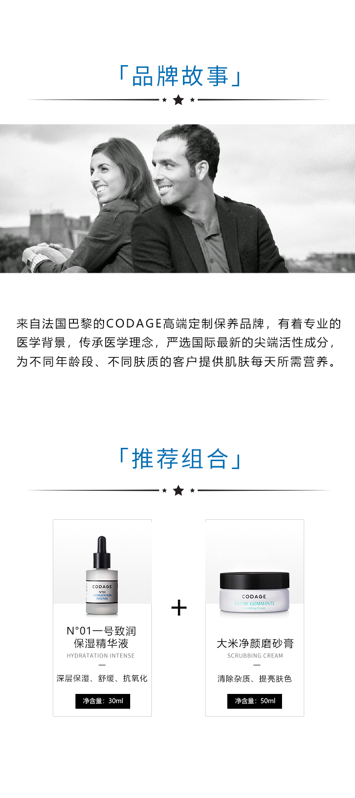 Codage 1号致润保湿精华液 免费试用,评测