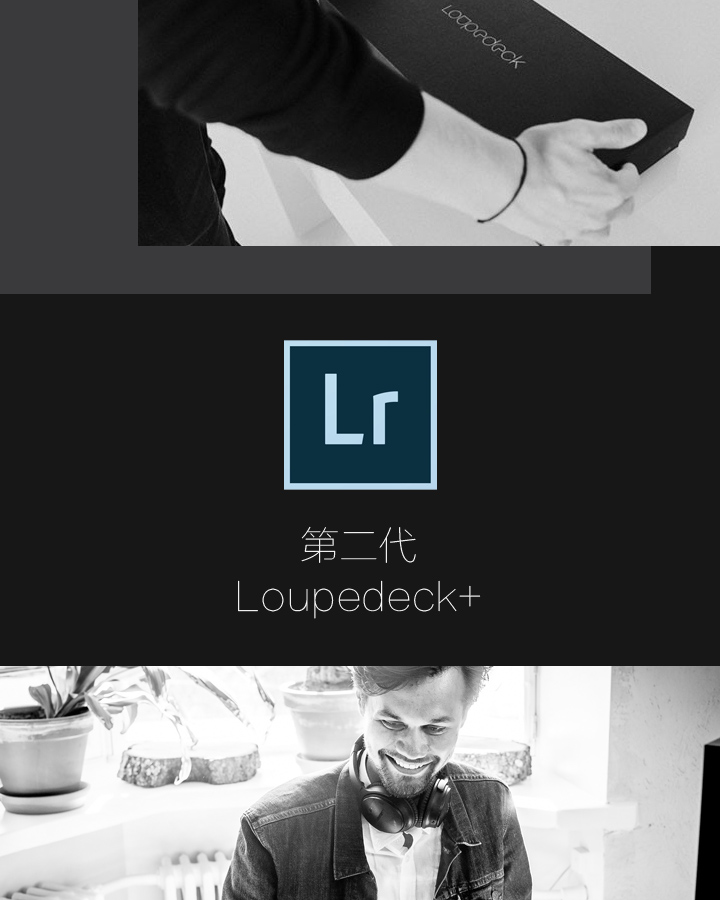 Loupedeck+快捷调色键盘免费试用,评测