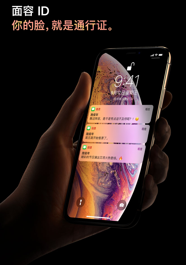 iPhone XS Max免费试用,评测