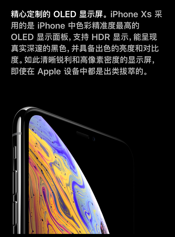 iPhone XS Max免费试用,评测