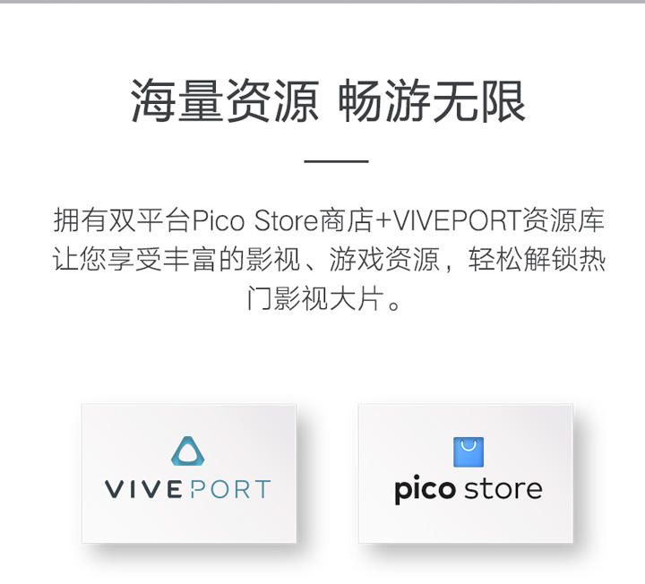 Pico G2 VR一体机免费试用,评测