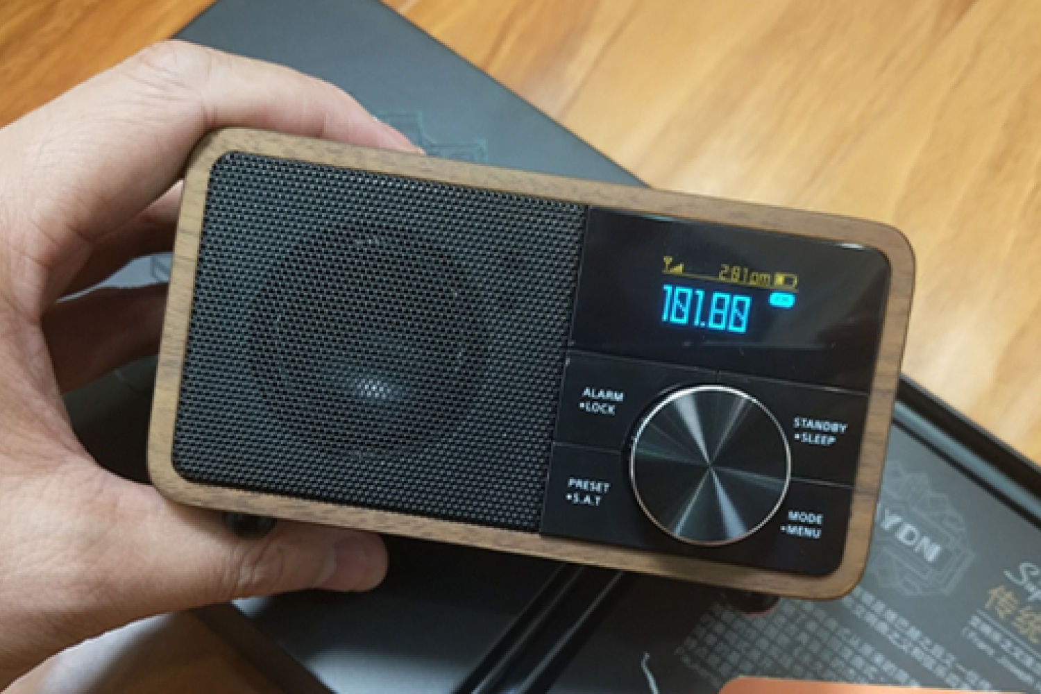 山进海顿—一台颜值与实力并存的收音机音箱