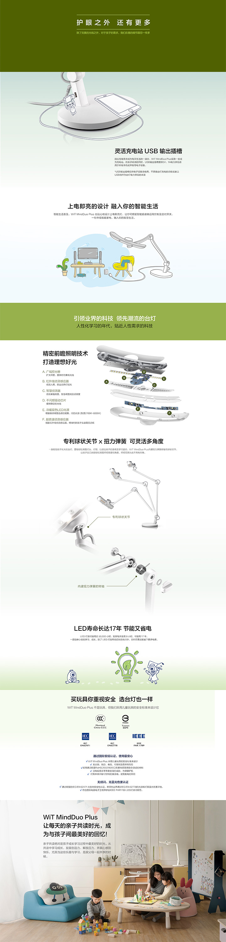 明基MindDuo Plus儿童台灯免费试用,评测