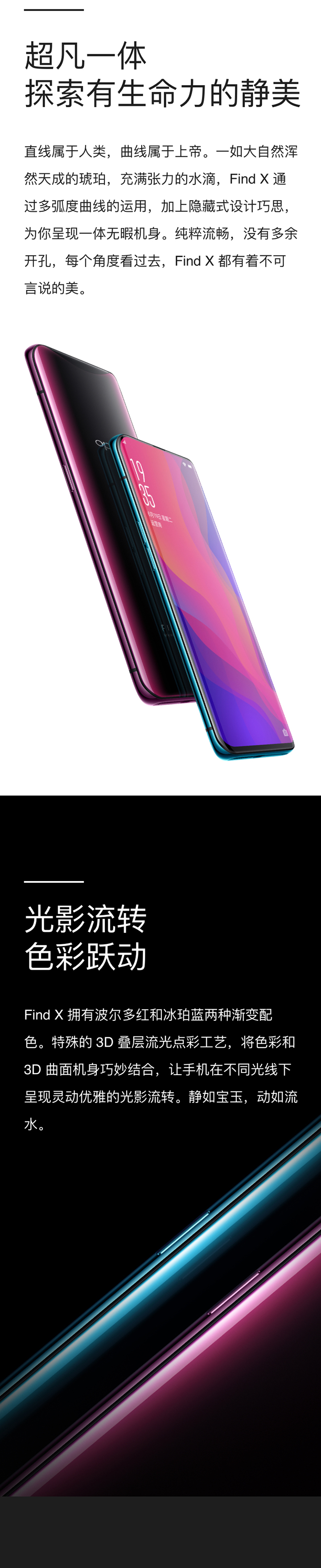 OPPO Find X超级闪充版免费试用,评测