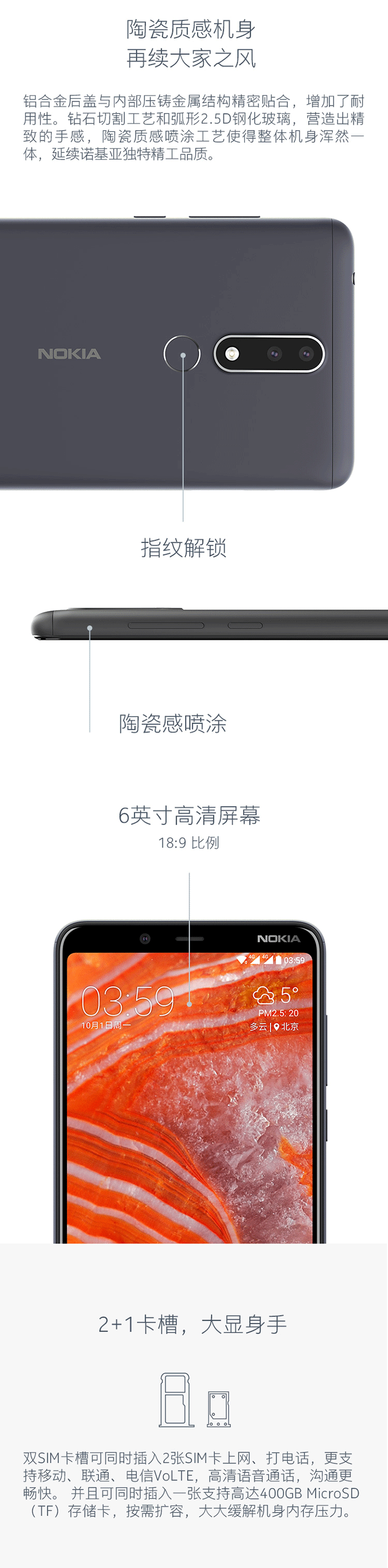 Nokia 3.1 Plus手机免费试用,评测