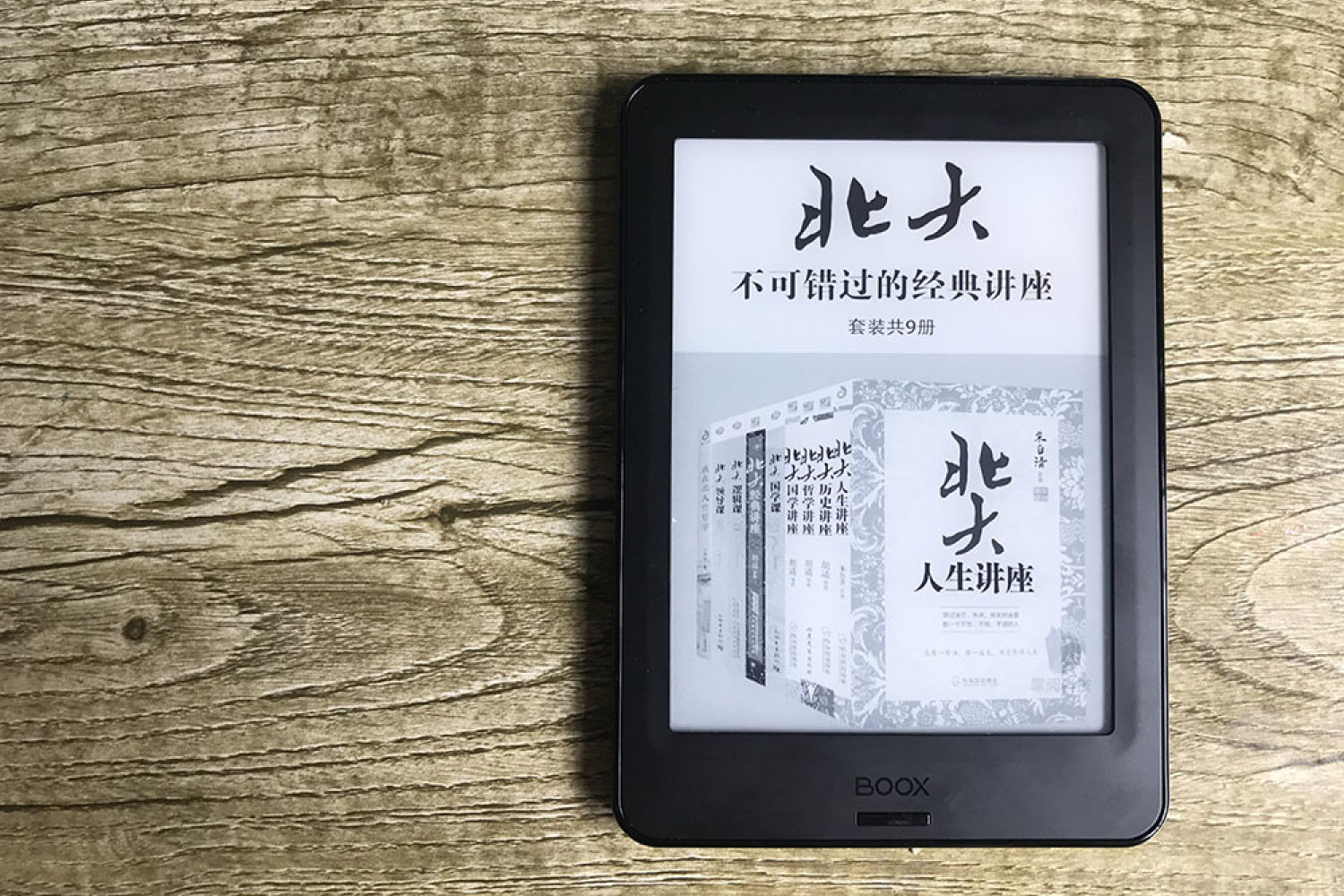 能装Kindle，可下掌阅！文石PokePro能否打动你