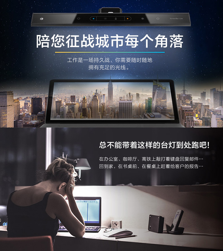 ScreenBar Lite笔电智能挂灯免费试用,评测