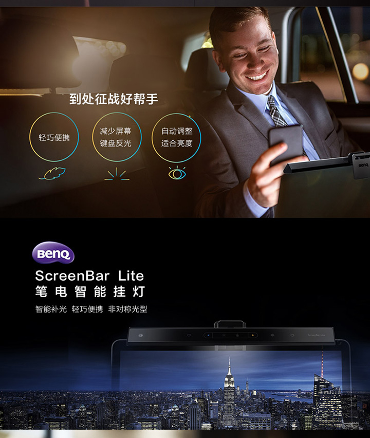 ScreenBar Lite笔电智能挂灯免费试用,评测