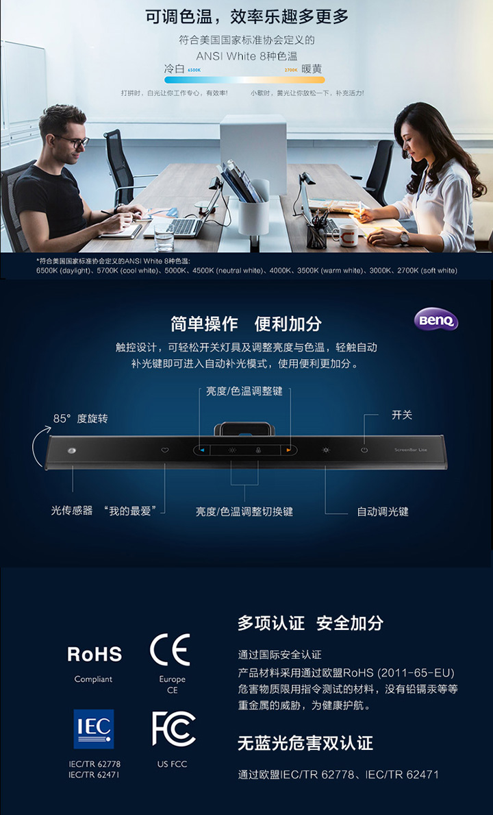 ScreenBar Lite笔电智能挂灯免费试用,评测