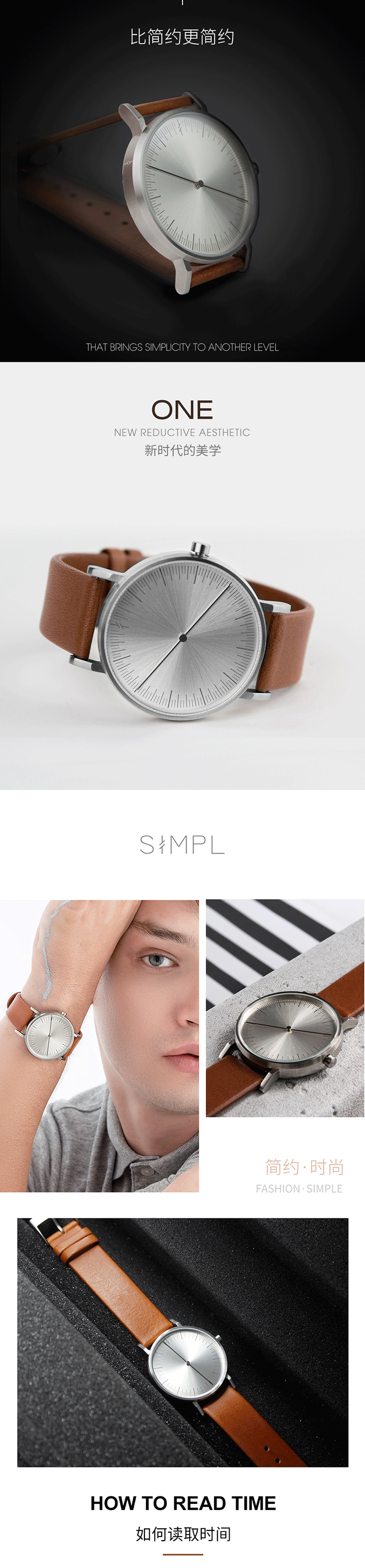Simpl ONE手表
