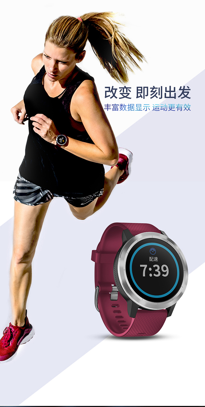 佳明vivoactive 3T运动手表免费试用,评测