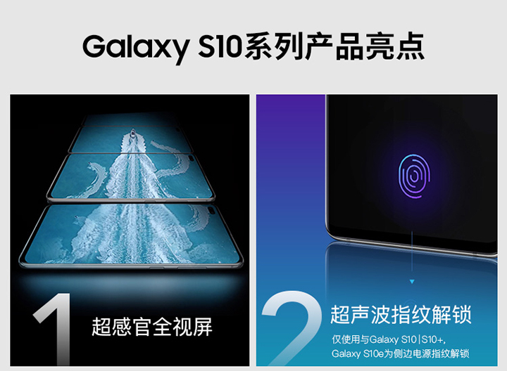 三星Galaxy S10手机免费试用,评测