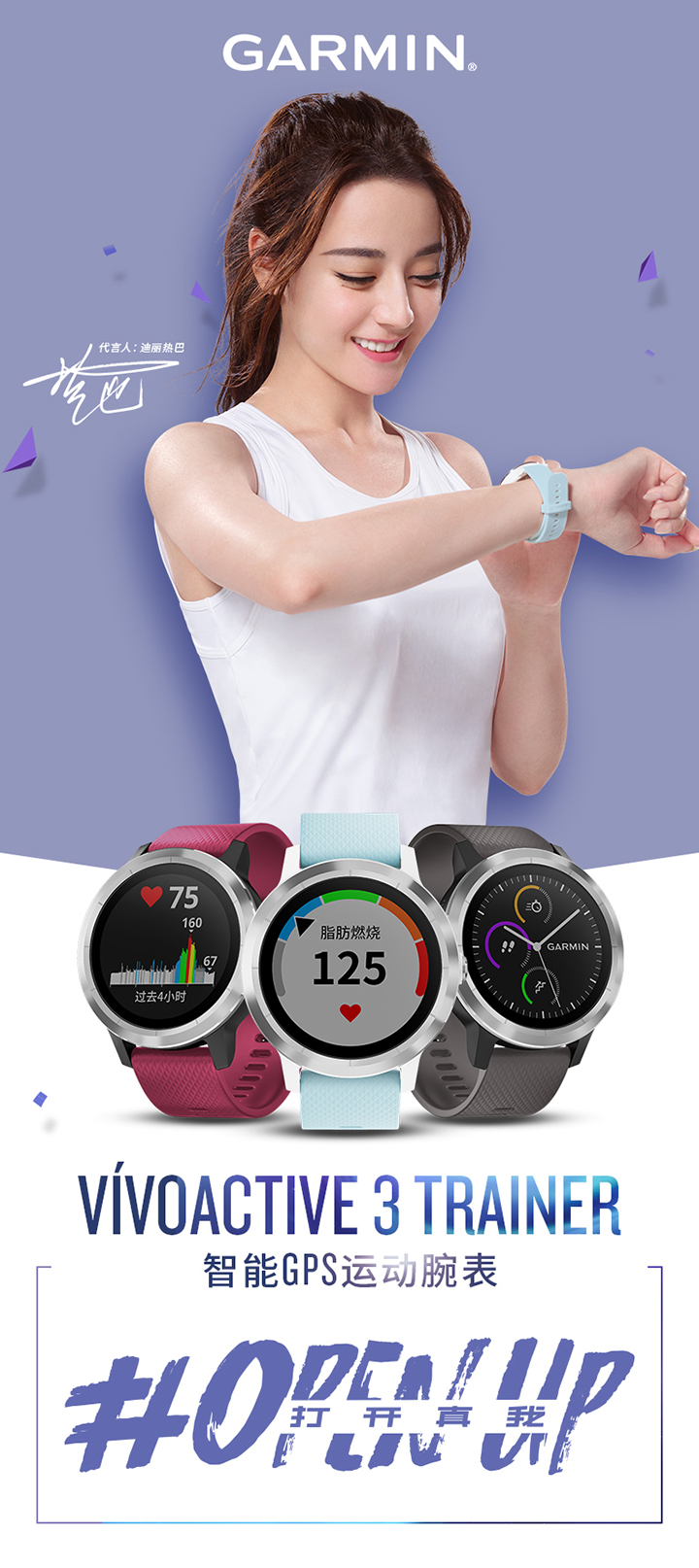 佳明vivoactive 3T运动手表免费试用,评测