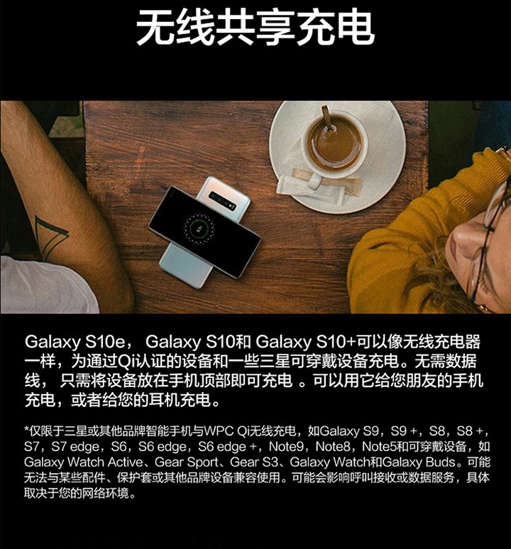 三星Galaxy S10手机免费试用,评测