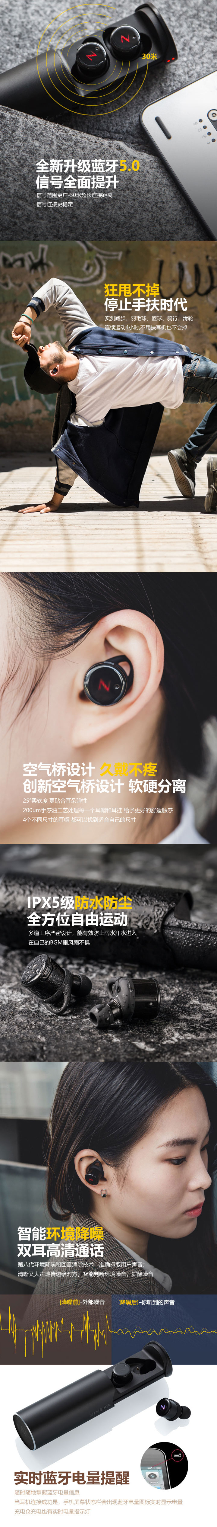 【轻体验】南卡蓝牙耳机免费试用,评测