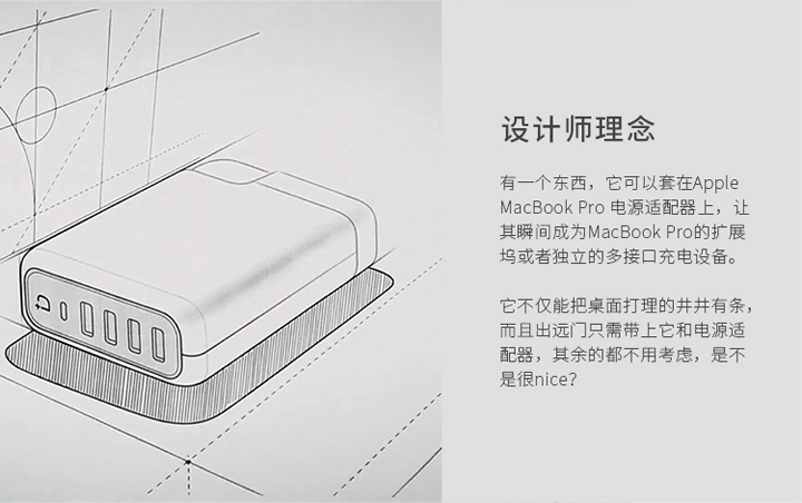 DockCase电源一体式扩展坞免费试用,评测