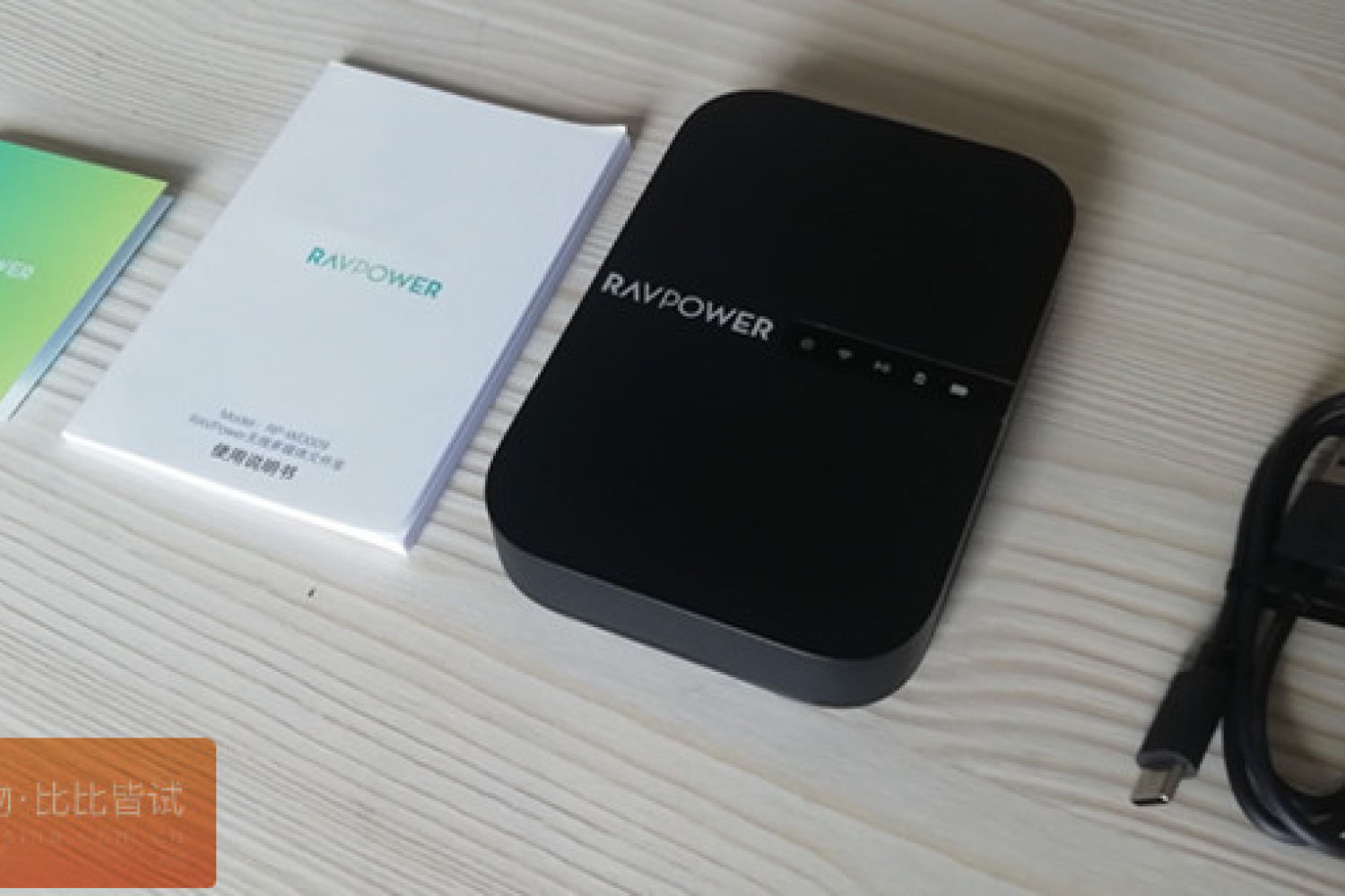 RAVPower——无线WiFi多功能文件管理器