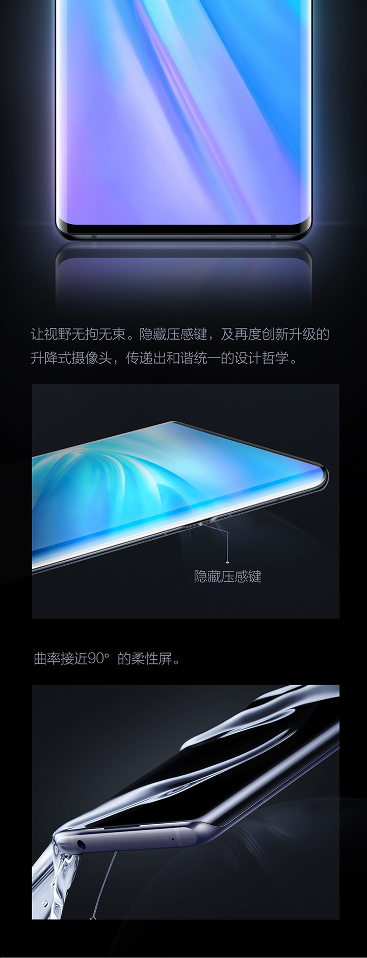 vivo NEX 3手机（5G顶配版）免费试用,评测