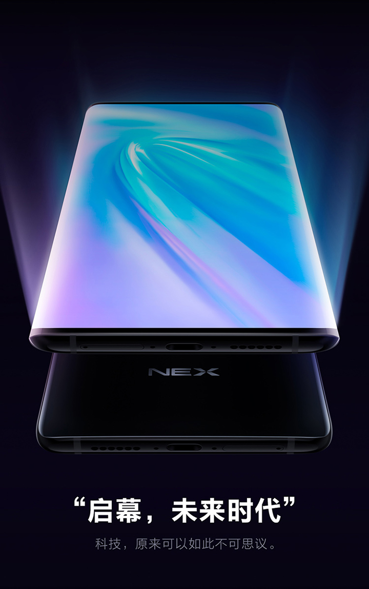 vivo NEX 3手机（5G顶配版）免费试用,评测