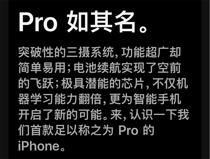 iPhone 11 Pro Max免费试用,评测