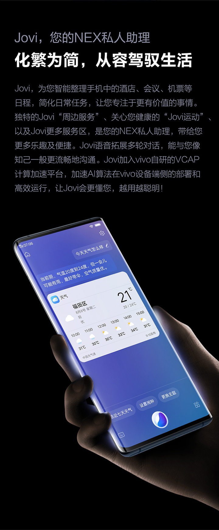 vivo NEX 3手机（5G顶配版）免费试用,评测