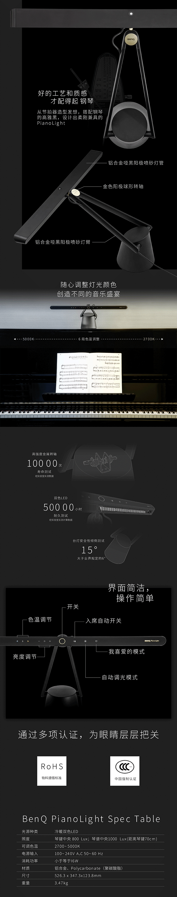 明基PianoLight智能钢琴灯免费试用,评测