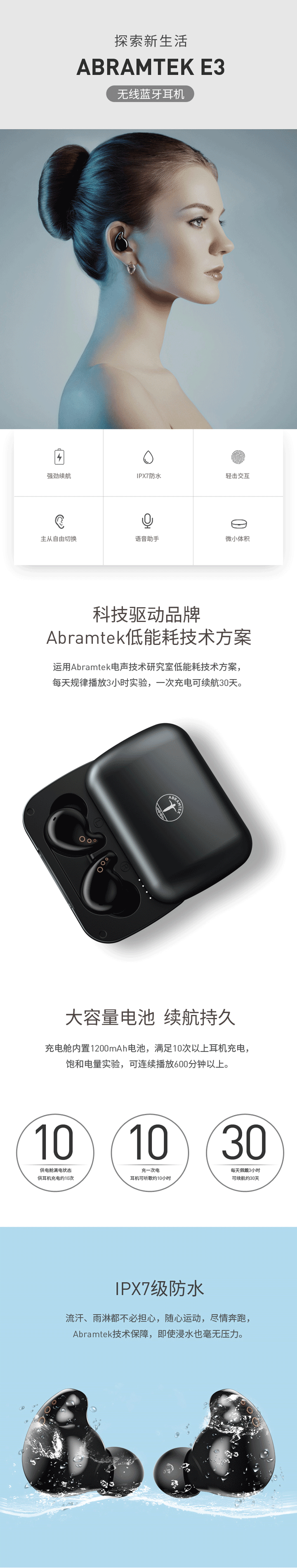 Abramtek E3无线蓝牙耳机免费试用,评测