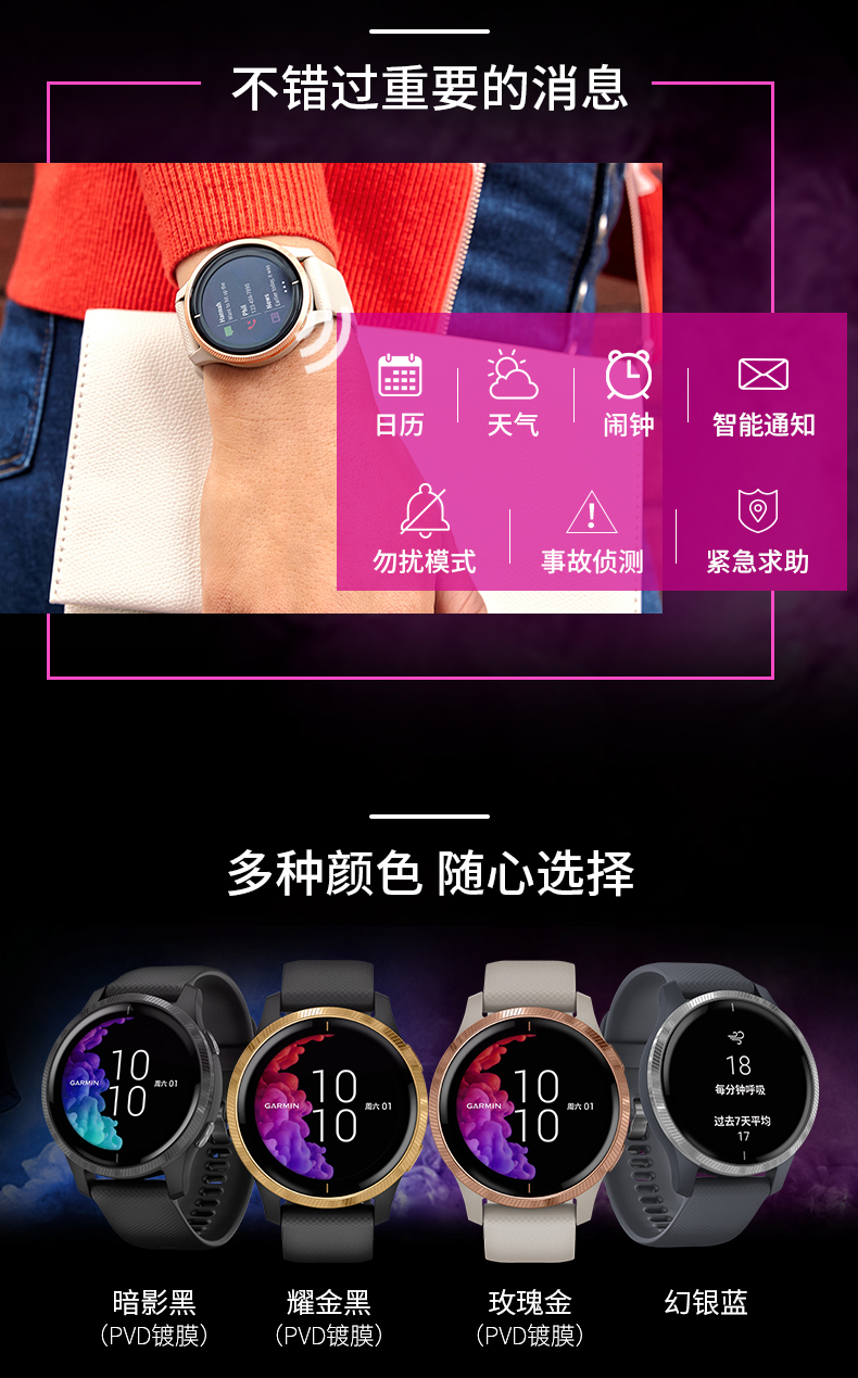 GarminVenu/Active智能手表免费试用,评测