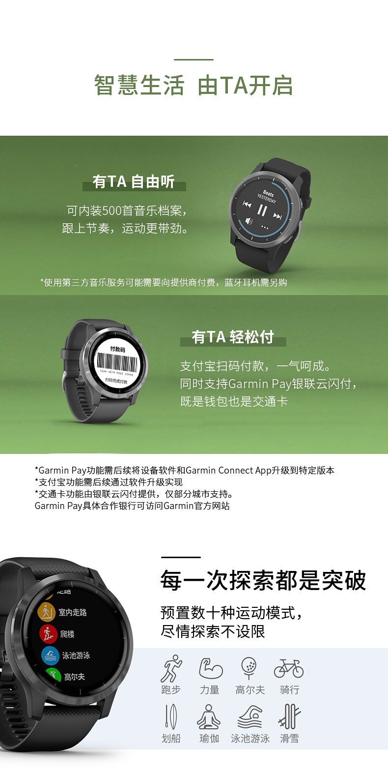 GarminVenu/Active智能手表免费试用,评测