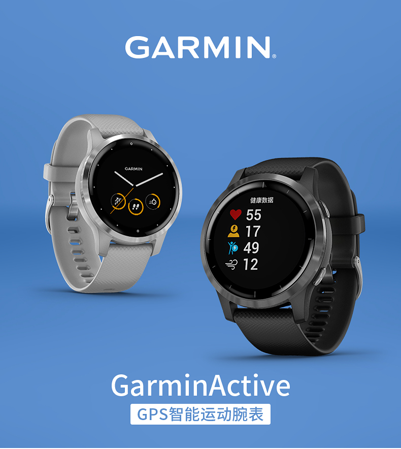 GarminVenu/Active智能手表免费试用,评测