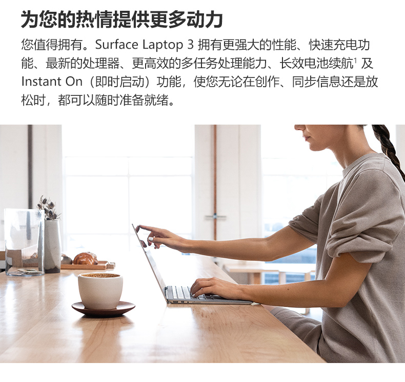 【全网首发】Surface Laptop 3免费试用,评测