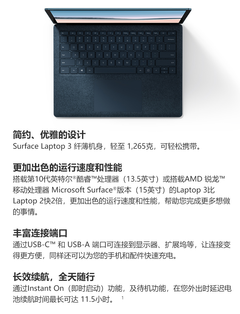 【全网首发】Surface Laptop 3免费试用,评测