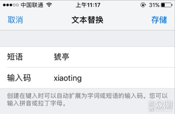 iOS系统中你不知道的实用功能_新浪众测