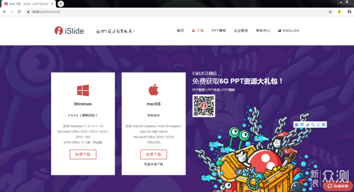 因为有你，PPT可以更美，更好，更高端！_新浪众测