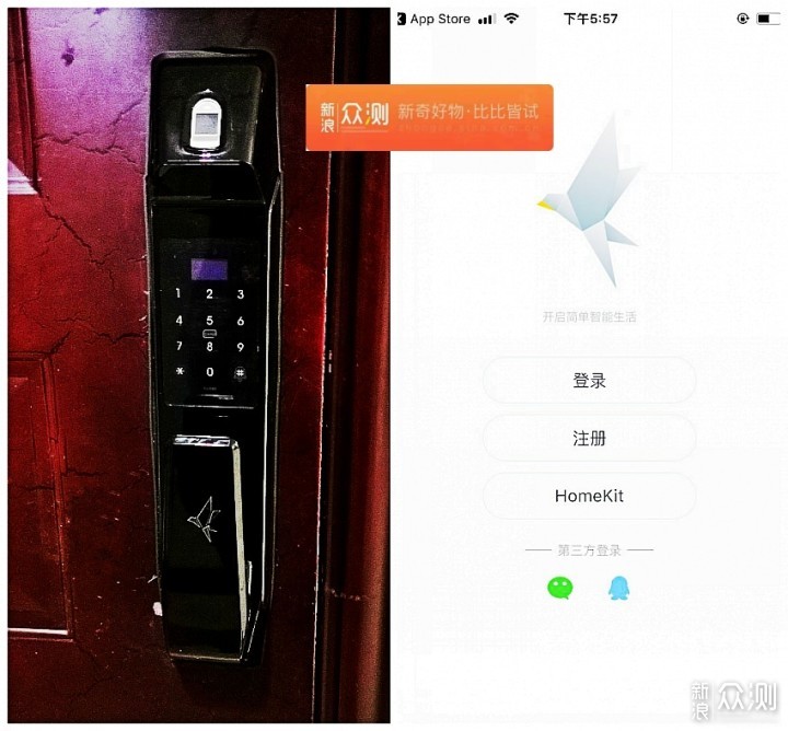 小燕全自动智能锁，体验安居生活新时尚_新浪众测