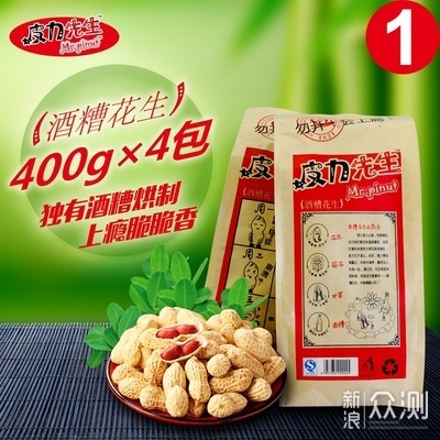 过年怎么能不屯些零食花生呢？来看看选购指南_新浪众测