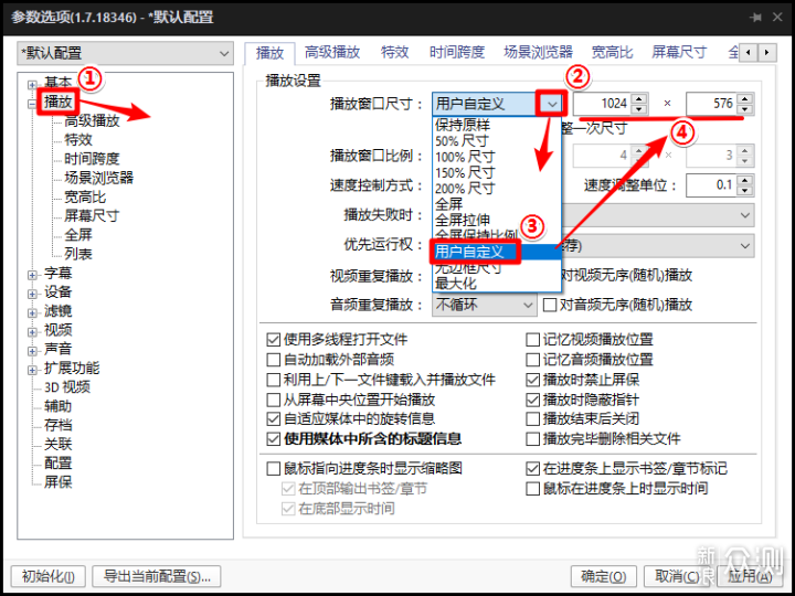 论播放神器potplayer的正确打开方式，美化篇_新浪众测